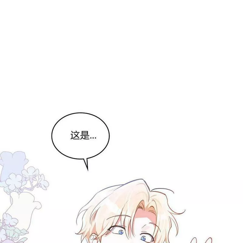 战利品丈夫漫画,第07话90图