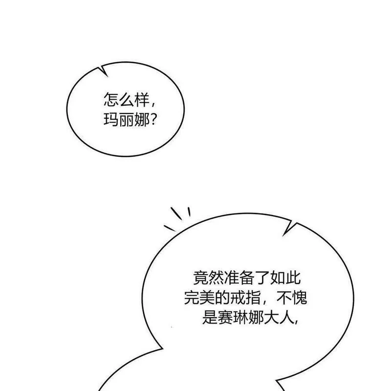 战利品丈夫漫画,第07话104图