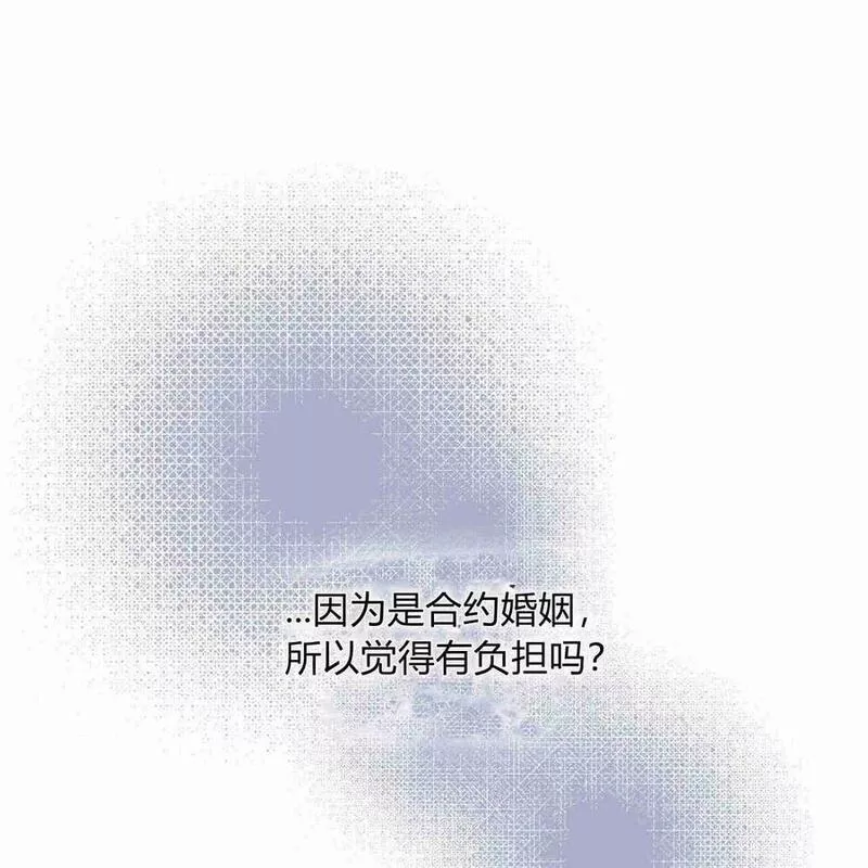 战利品丈夫漫画,第07话98图