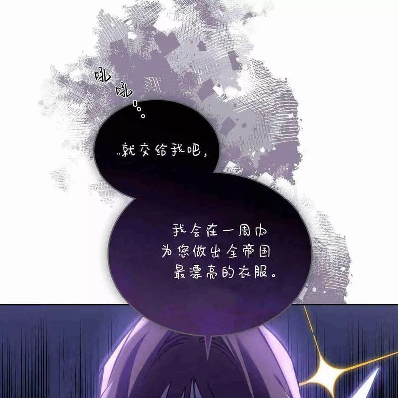 战利品丈夫漫画,第07话16图