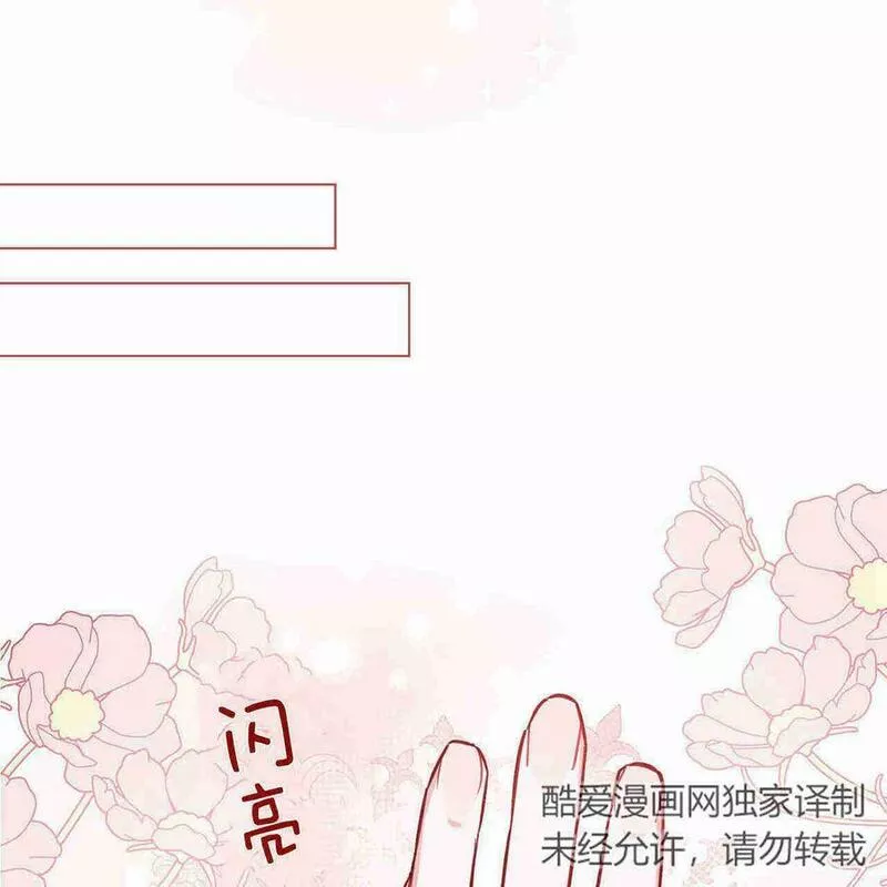 战利品丈夫漫画,第07话87图