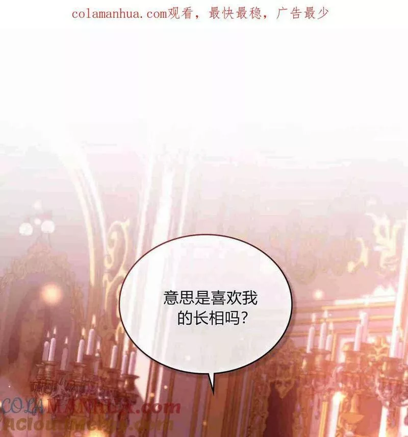 战利品丈夫漫画,第07话147图