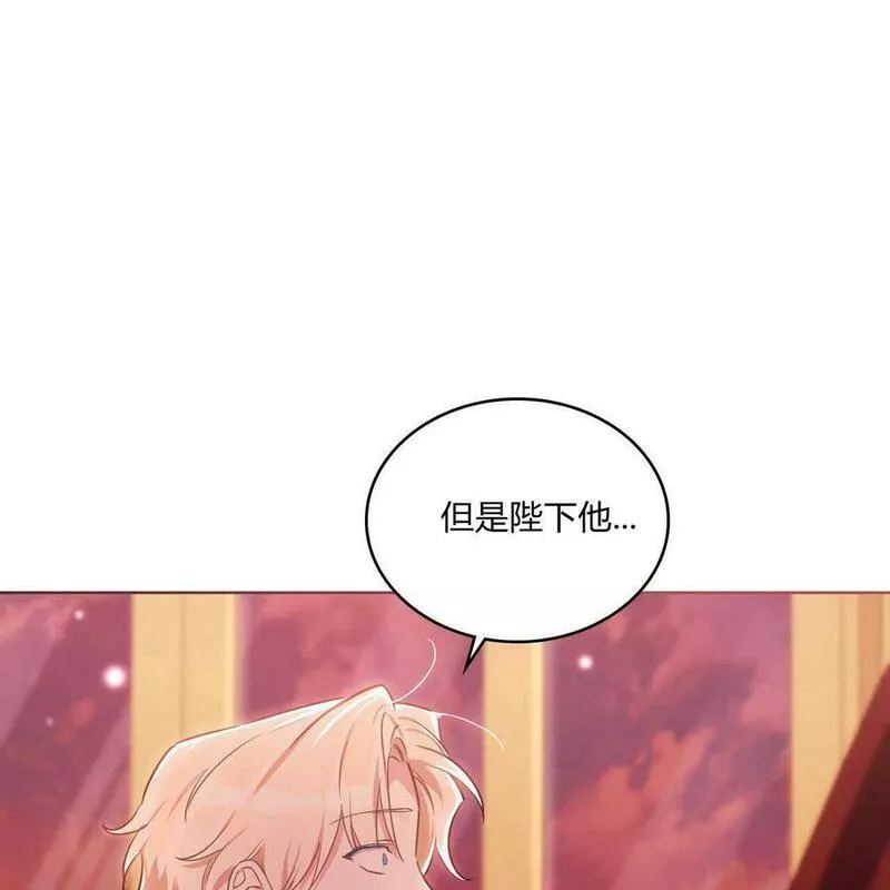 战利品丈夫漫画,第07话130图