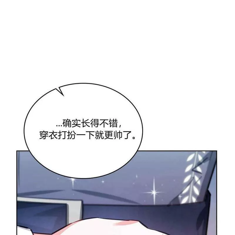 战利品丈夫漫画,第07话80图