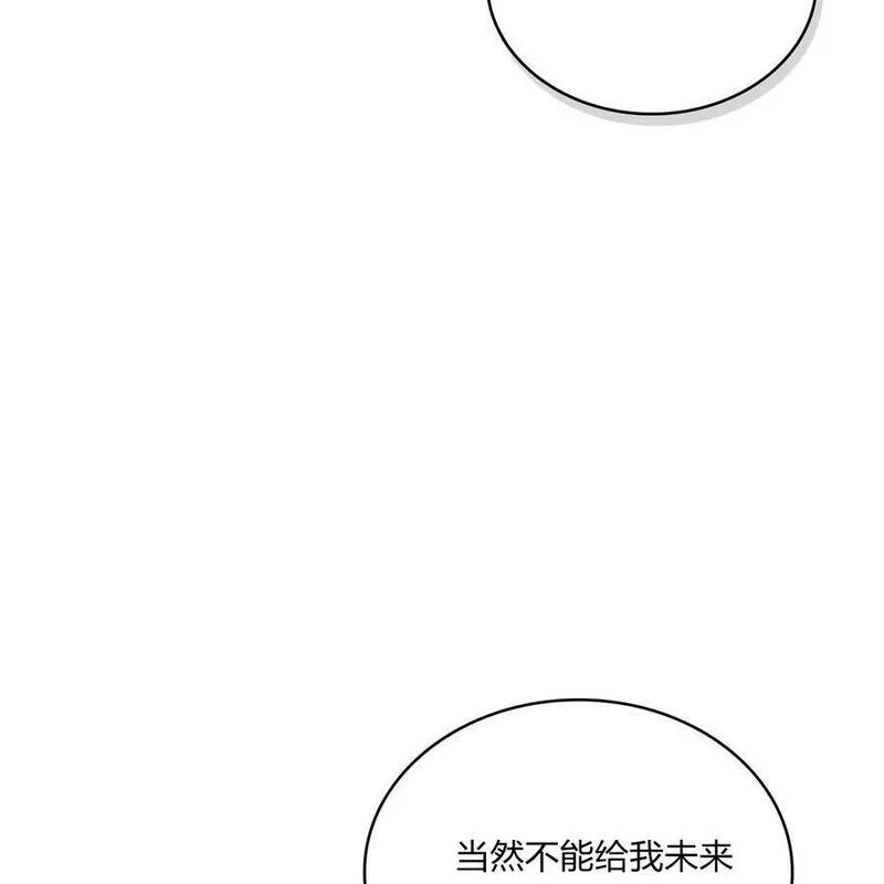 战利品丈夫漫画,第07话92图