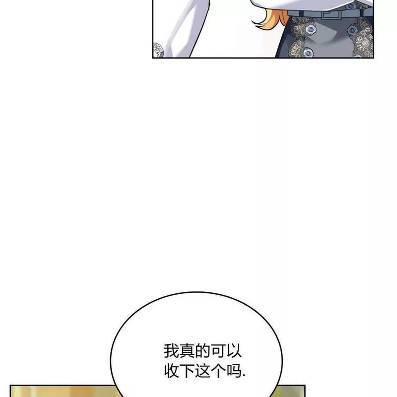 战利品丈夫漫画,第07话94图