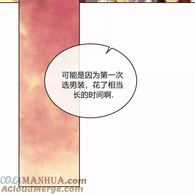 战利品丈夫漫画,第07话109图