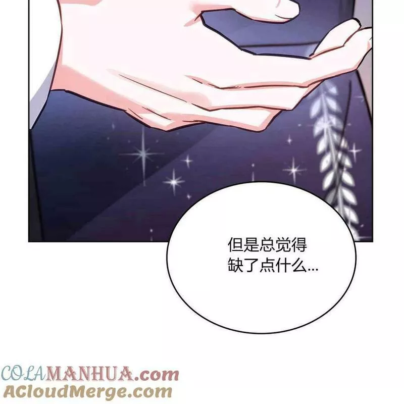 战利品丈夫漫画,第07话81图