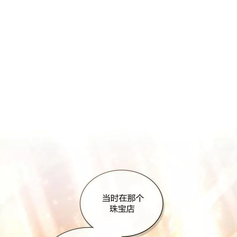 战利品丈夫漫画,第07话118图