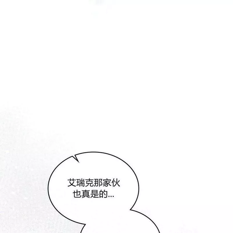 战利品丈夫漫画,第08话86图