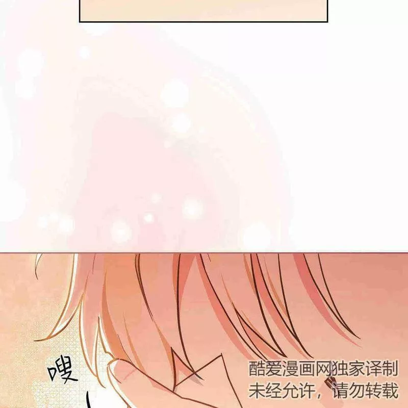 战利品丈夫漫画,第08话112图