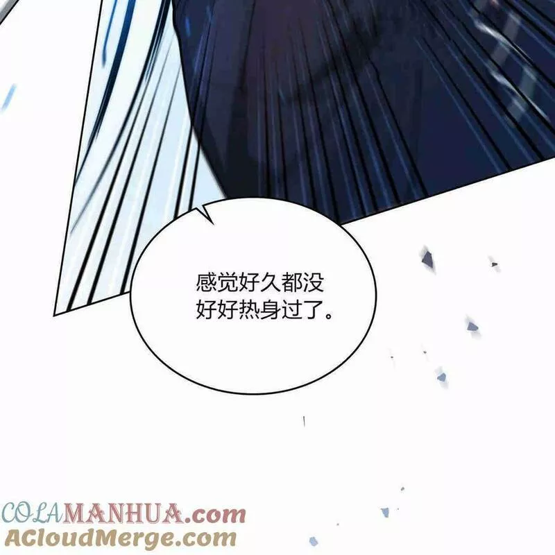 战利品丈夫漫画,第08话37图