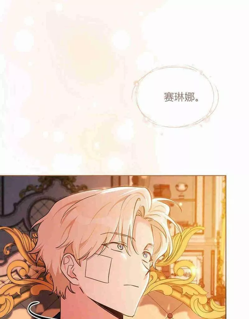 战利品丈夫漫画,第08话124图