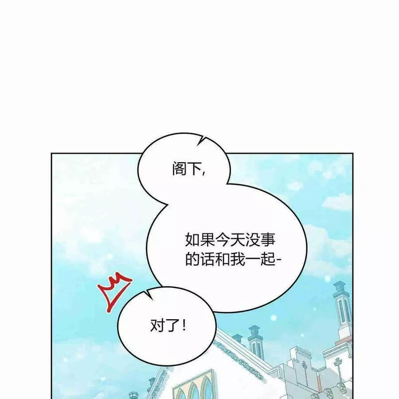 战利品丈夫漫画,第08话90图