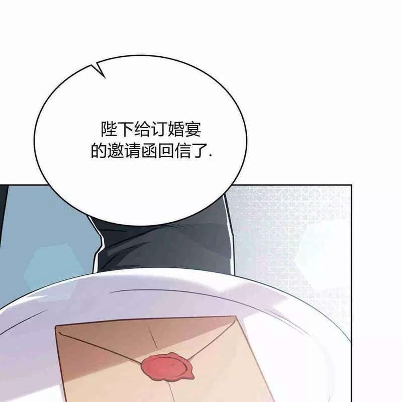 战利品丈夫漫画,第08话74图