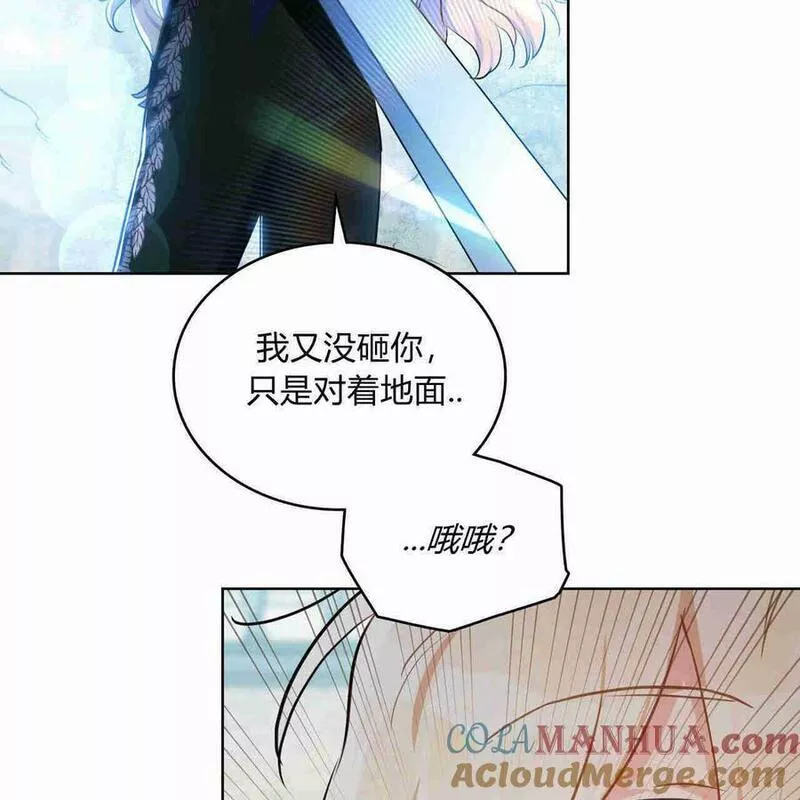 战利品丈夫漫画,第08话61图