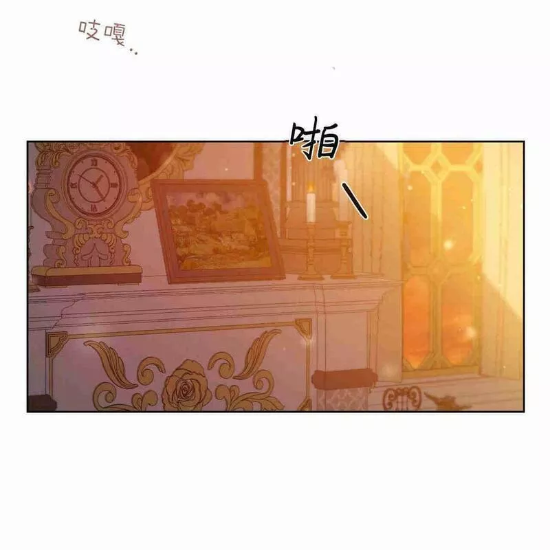 战利品丈夫漫画,第08话104图