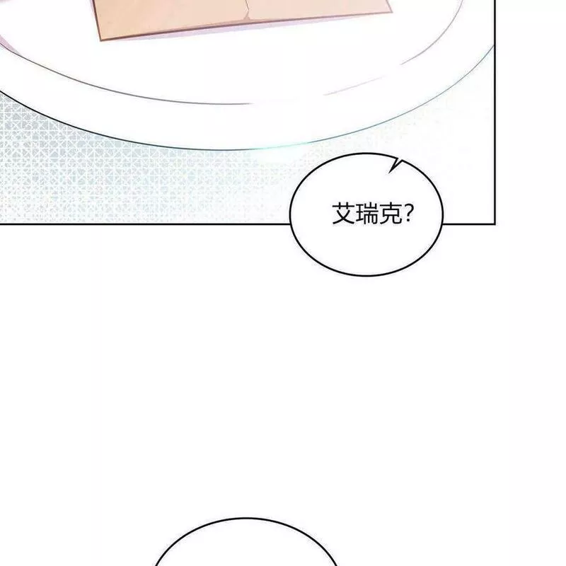 战利品丈夫漫画,第08话75图