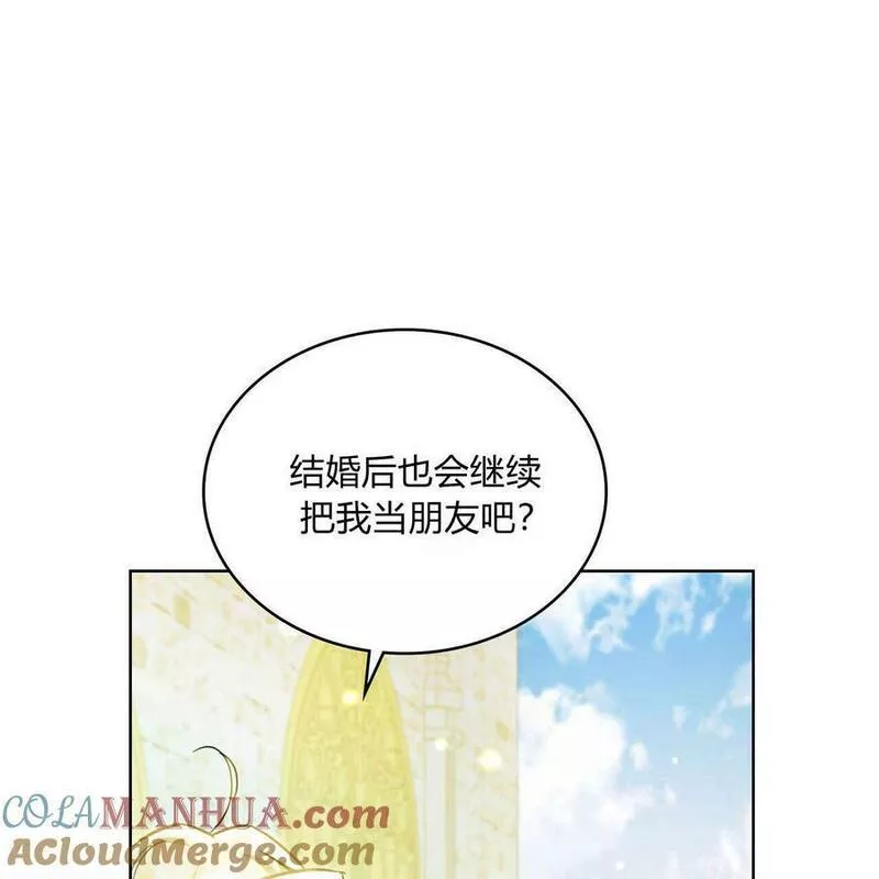 战利品丈夫漫画,第09话5图