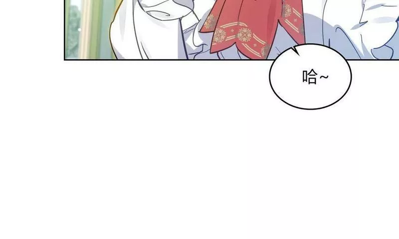 战利品丈夫漫画,第09话22图