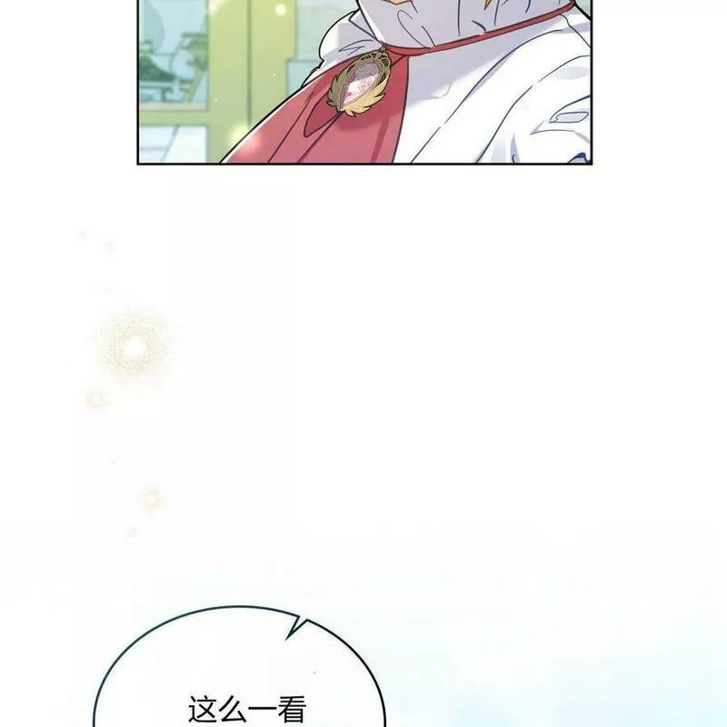 战利品丈夫漫画,第09话18图