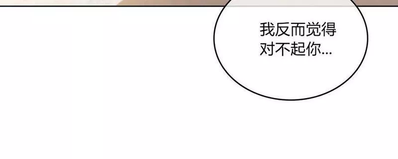 战利品丈夫漫画,第09话68图