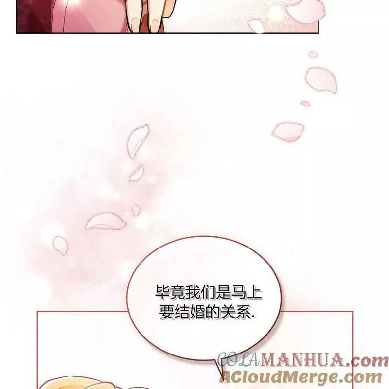 战利品丈夫漫画,第09话101图