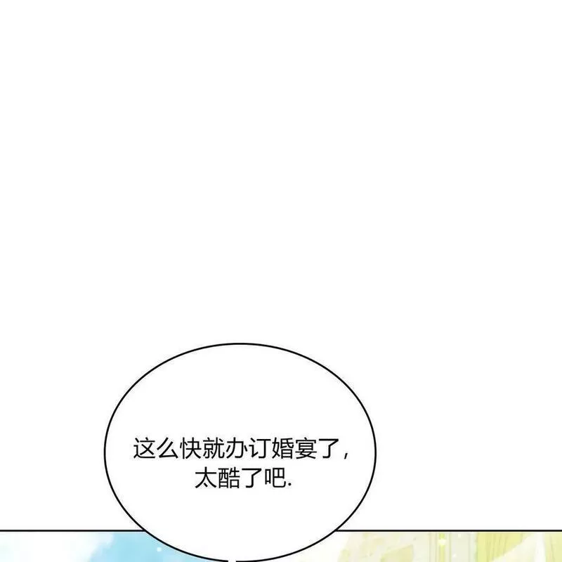 战利品丈夫漫画,第09话3图