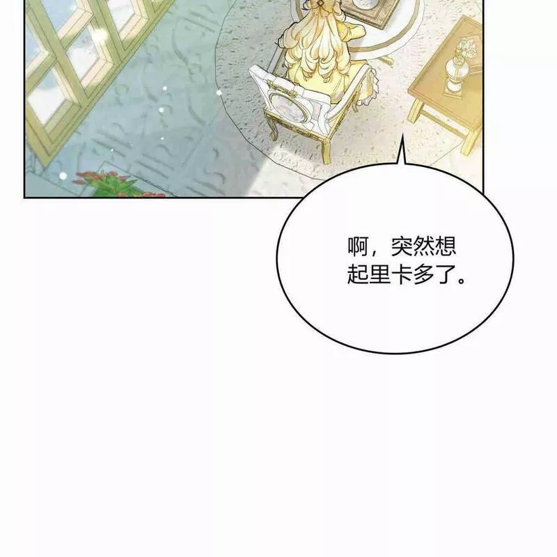 战利品丈夫漫画,第09话91图