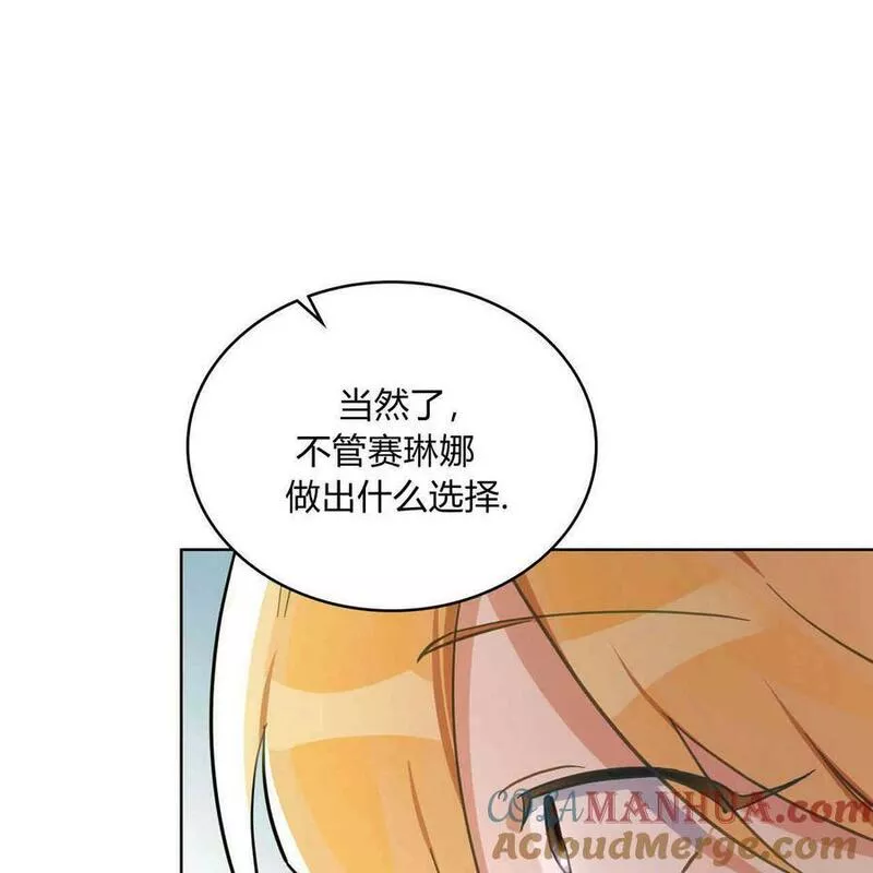 战利品丈夫漫画,第09话9图