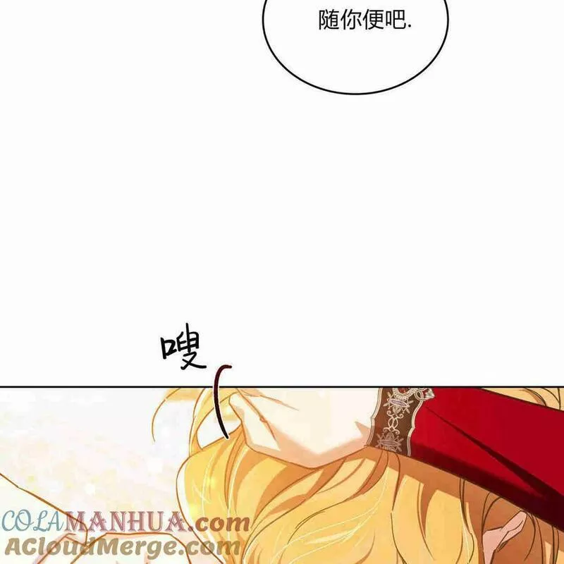 战利品丈夫漫画,第10话53图