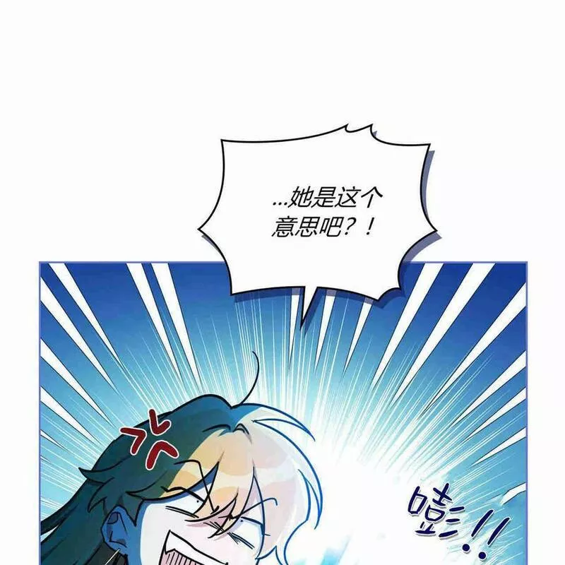 战利品丈夫漫画,第10话18图