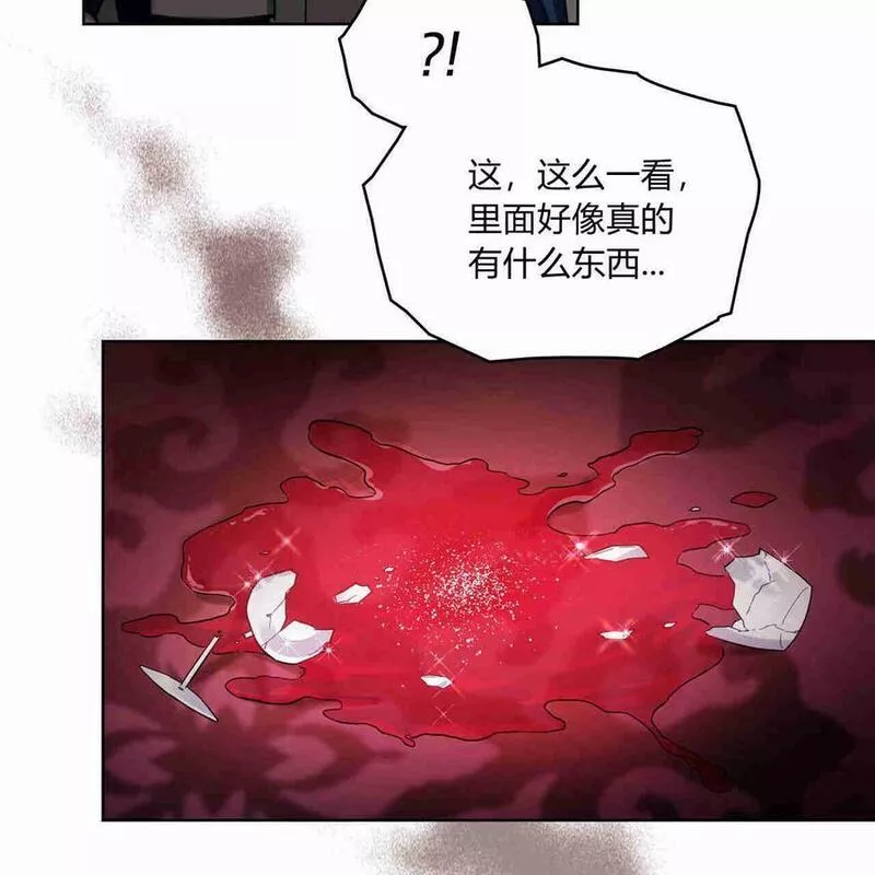 战利品丈夫漫画,第10话110图