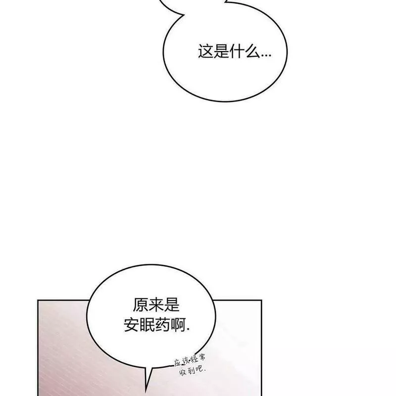 战利品丈夫漫画,第10话108图