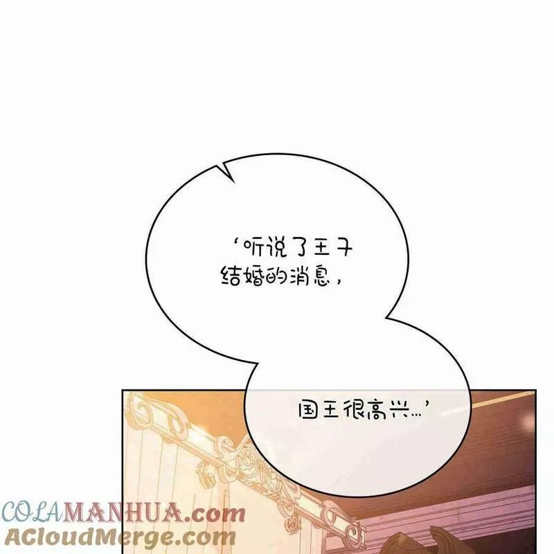 战利品丈夫漫画,第10话9图