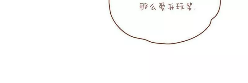 战利品丈夫漫画,第10话126图