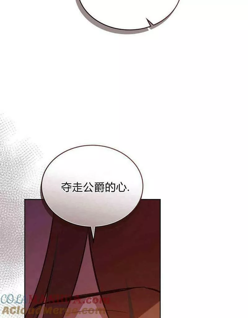 战利品丈夫漫画,第10话145图