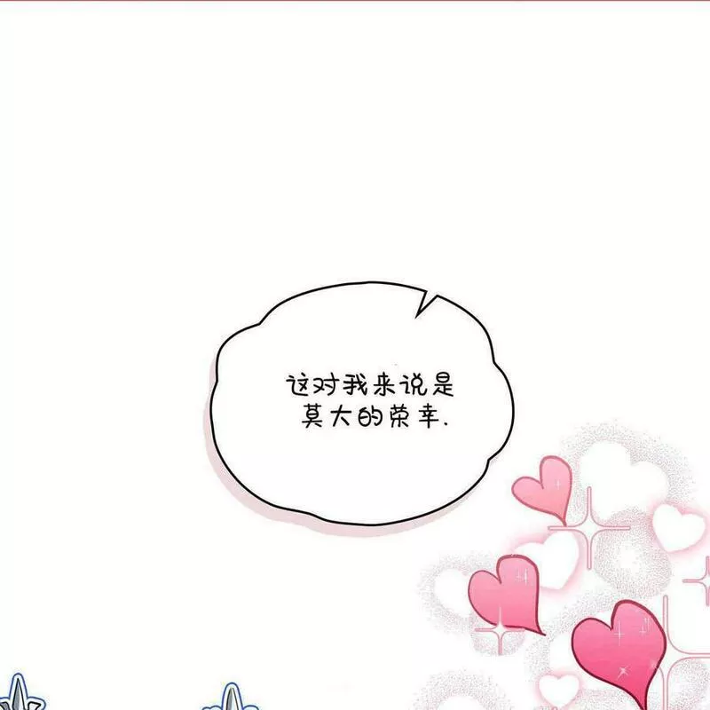 战利品丈夫漫画,第11话10图