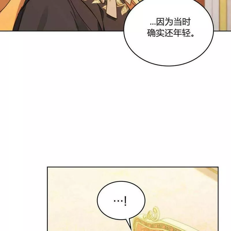 战利品丈夫漫画,第11话87图