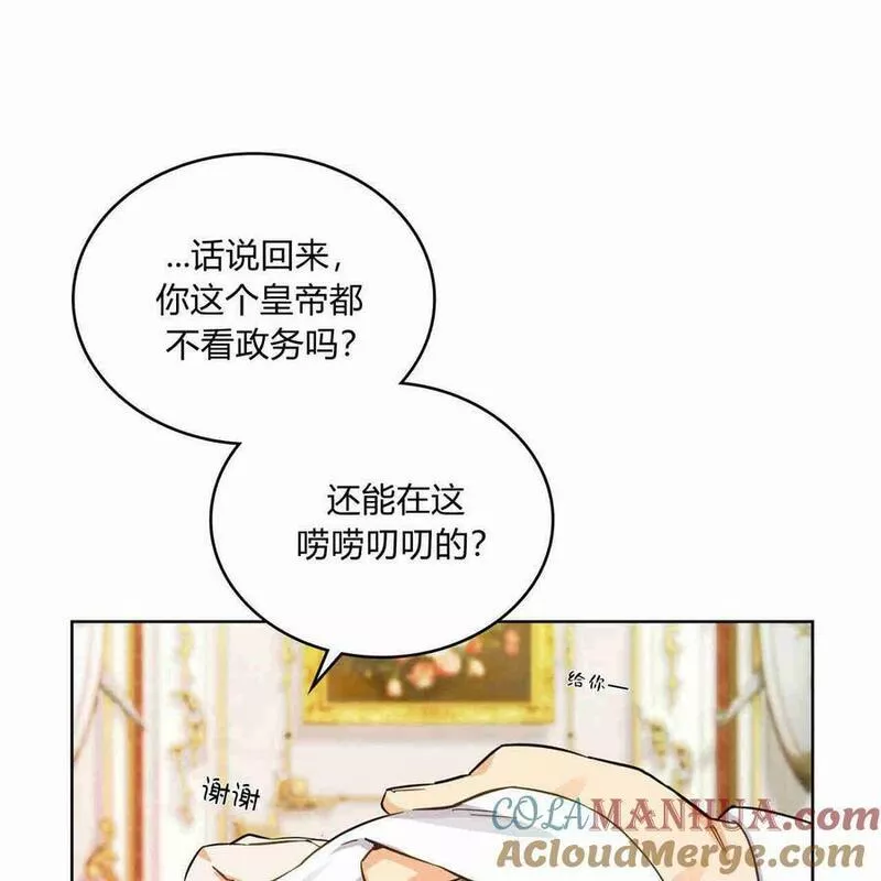 战利品丈夫漫画,第11话45图