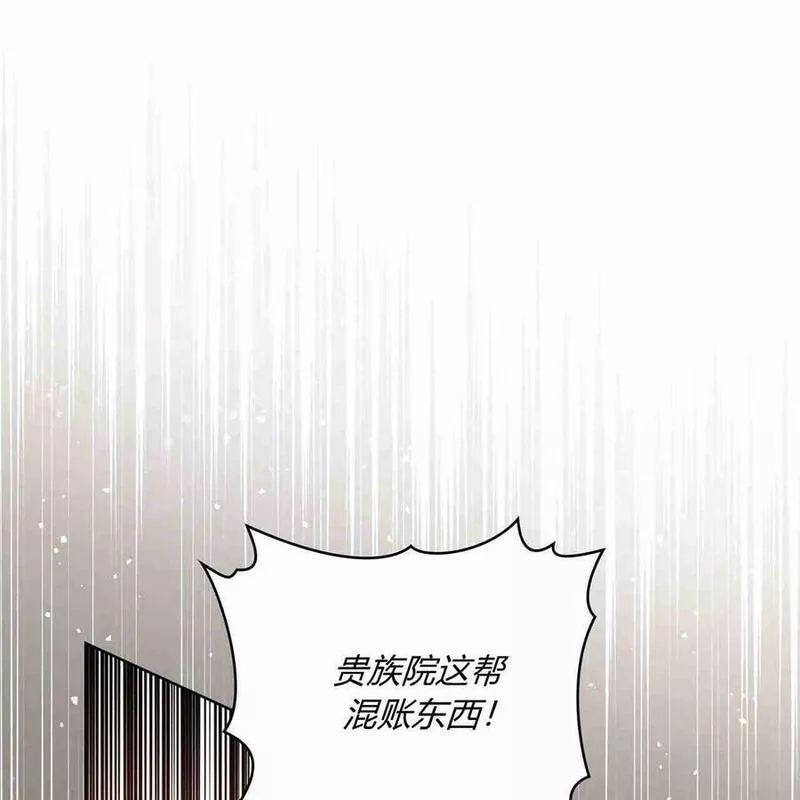 战利品丈夫漫画,第11话35图