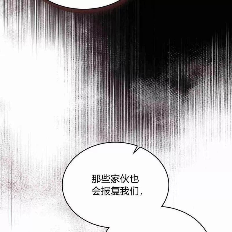 战利品丈夫漫画,第12话99图