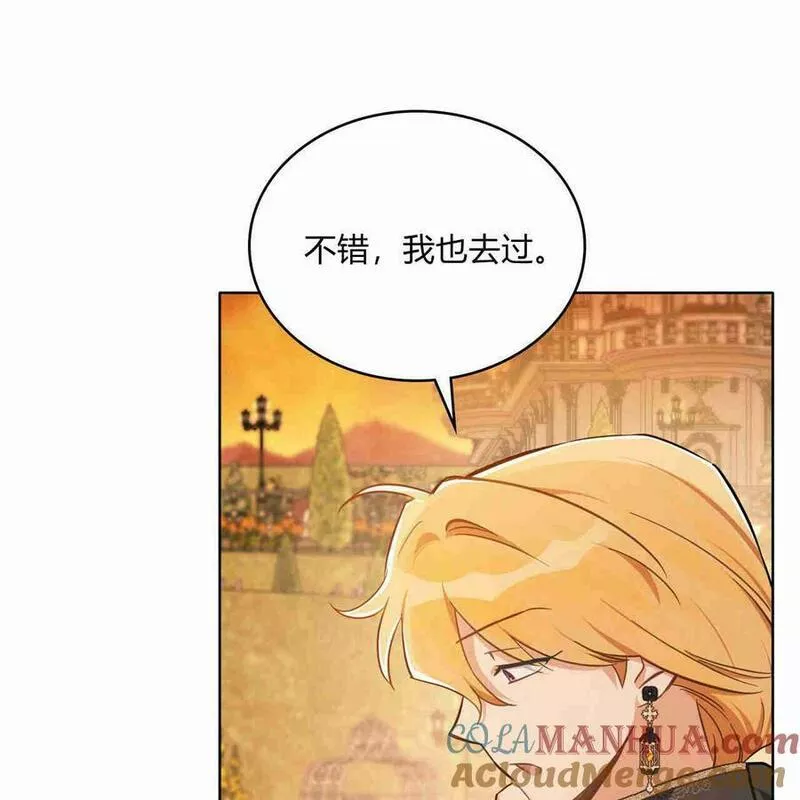 战利品丈夫漫画,第12话93图