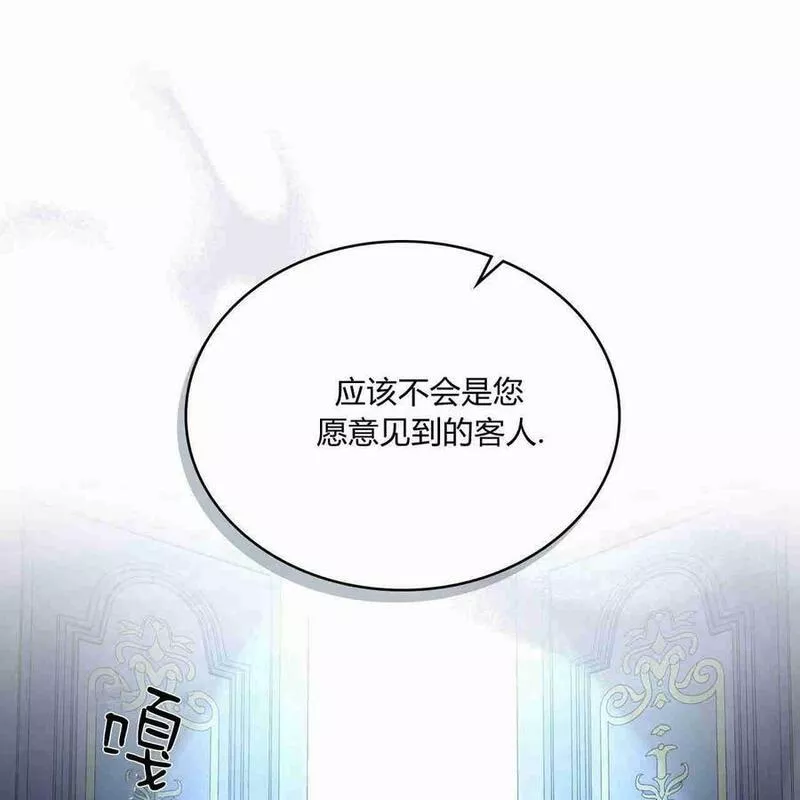 战利品丈夫漫画,第13话39图