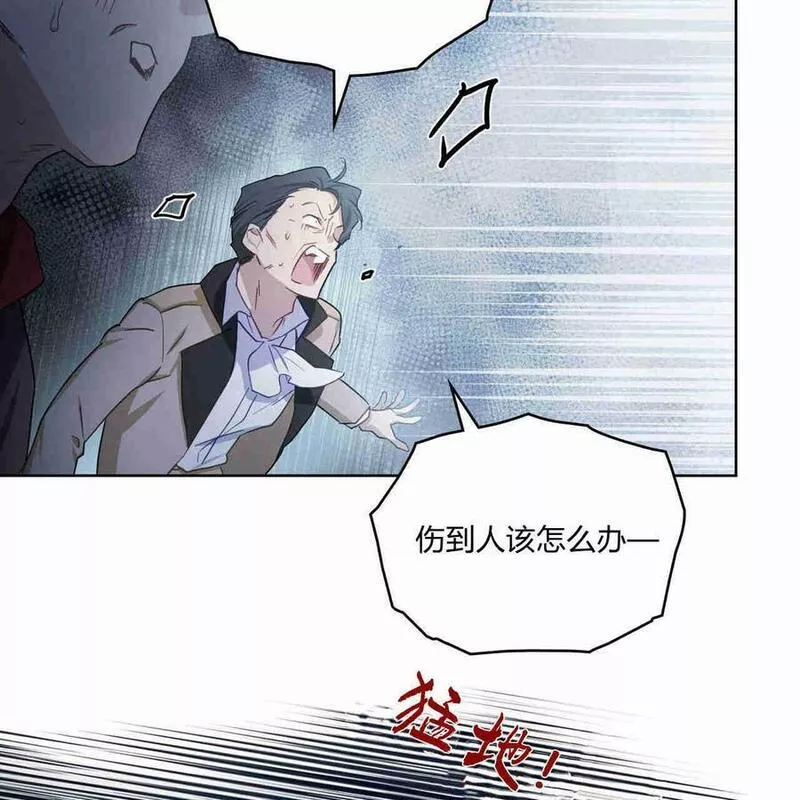 战利品丈夫漫画,第13话75图