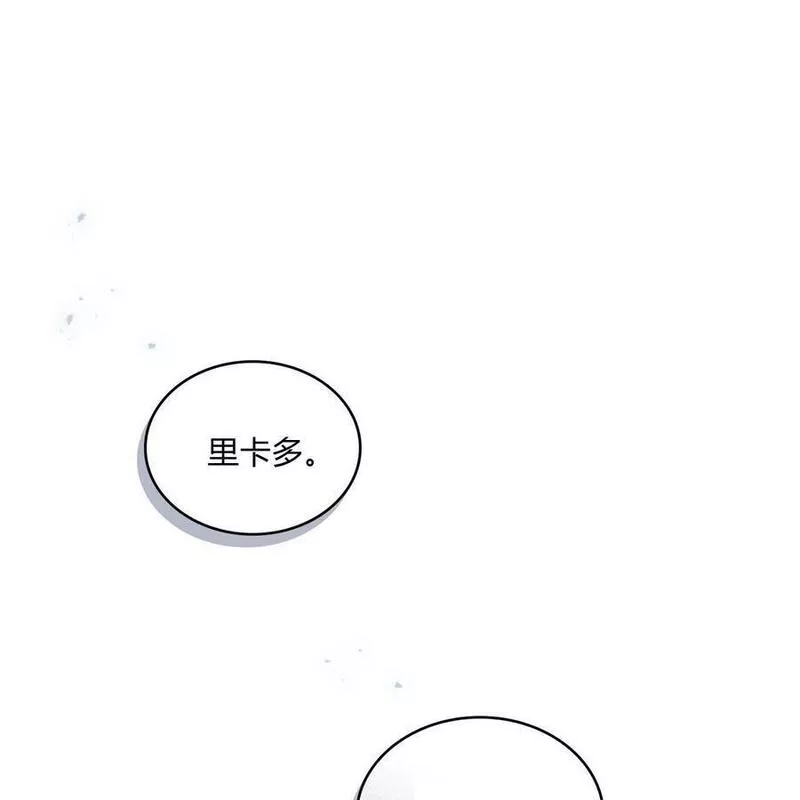 战利品丈夫漫画,第13话62图