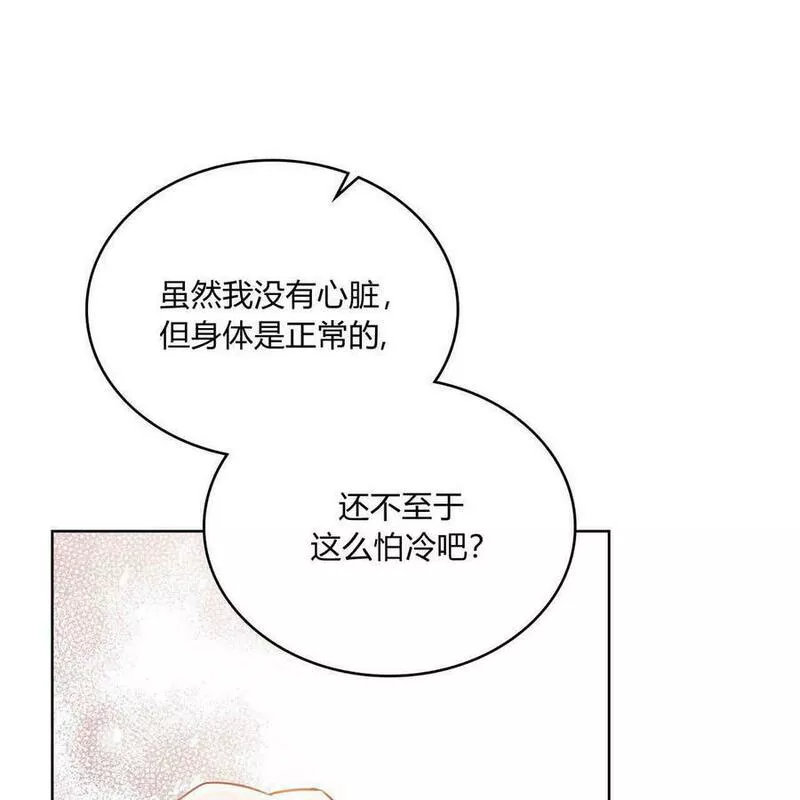 战利品丈夫漫画,第13话131图