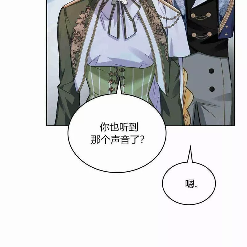 战利品丈夫漫画,第13话32图