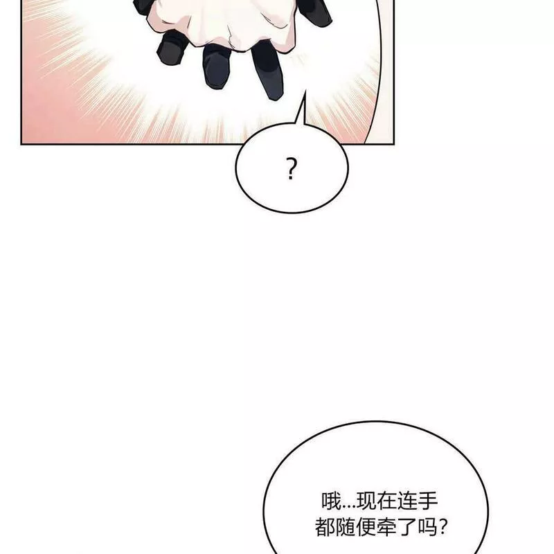 战利品丈夫漫画,第14话11图