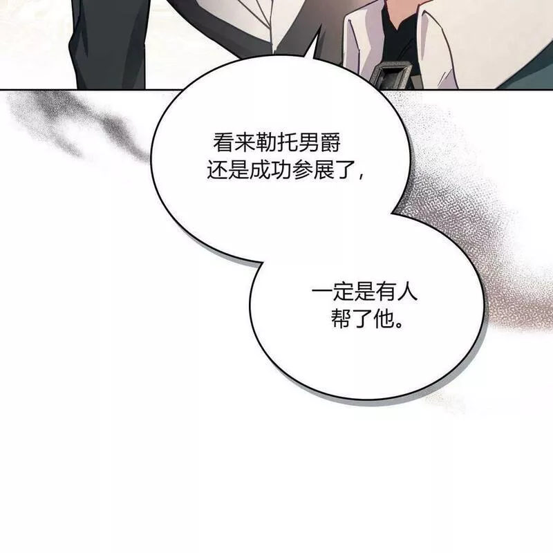 战利品丈夫漫画,第14话48图